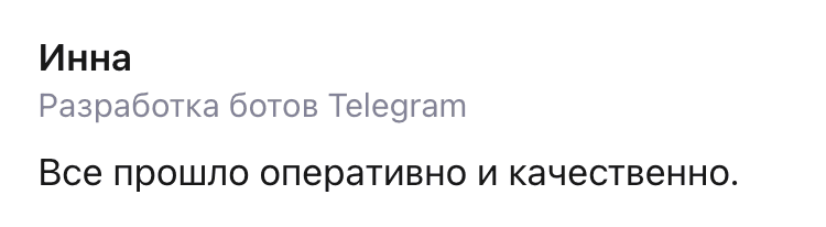 Отзыв клиента №7